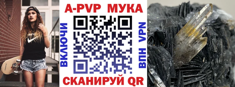 магазин    Исилькуль  APVP кристаллы 
