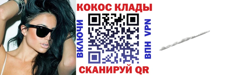 Кокаин 98%  где купить наркотик  ссылка на мегу маркетплейс  Исилькуль 