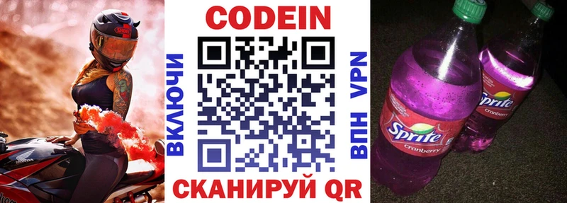 Кодеиновый сироп Lean напиток Lean (лин)  Исилькуль 